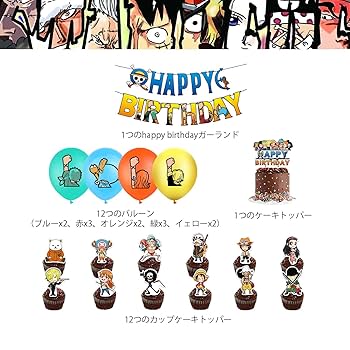 Amazon.co.jp: Chilfamy 誕生日 飾り付け 風船セット ワンピース